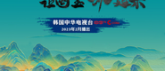 操比网站成都获评“2023企业家幸福感最强市”_fororder_静态海报示例1